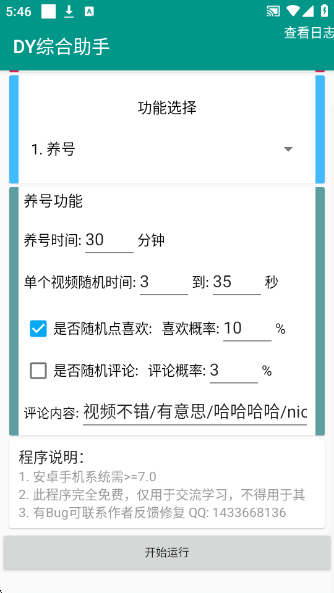 DYۺֹٷ(DY)v1.0.0 ׿