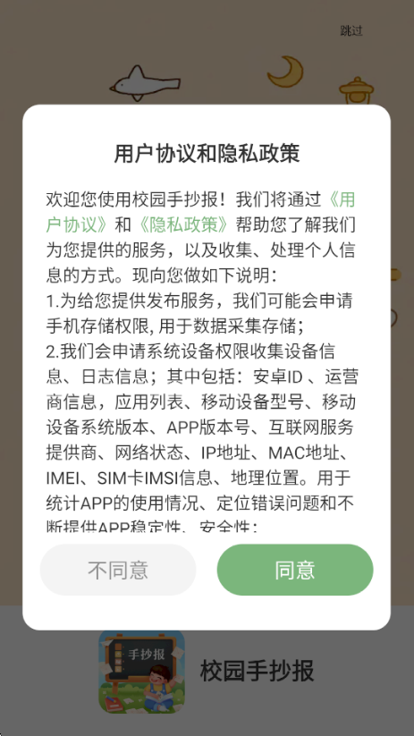 У԰ֳapp°v3.6.9 ֻ