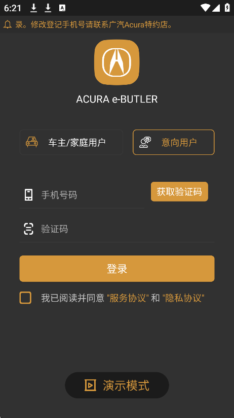 کappعٷ(ACURA e-BUTLER)v2.4.7 ֻ