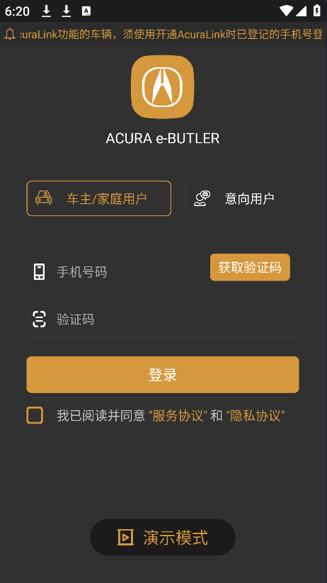 کappعٷ(ACURA e-BUTLER)v2.4.7 ֻ