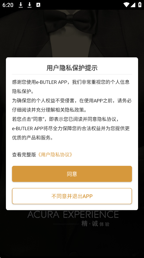 کappعٷ(ACURA e-BUTLER)v2.4.7 ֻ