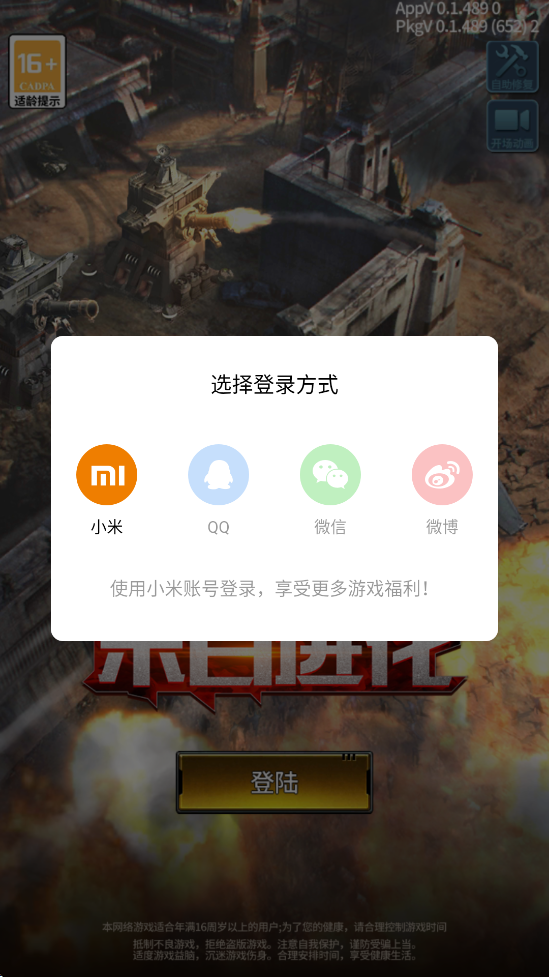 ĩսٷ汾ذװֻv0.1.489 ׿