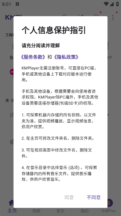 kmplayerֻv45.04.230 °