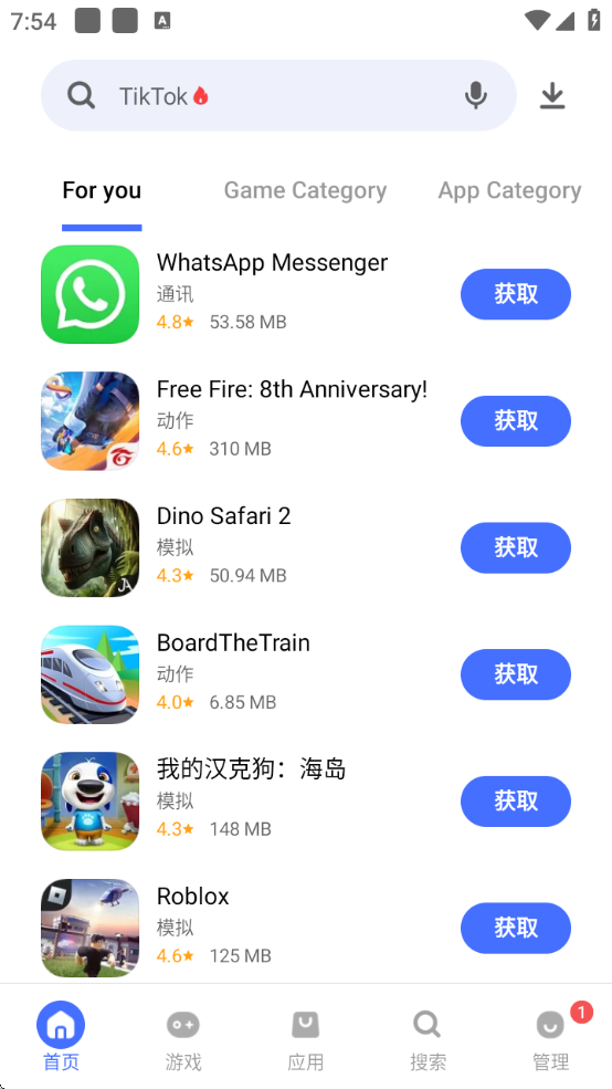 v-appstoreعٷv7.9.99.52 °
