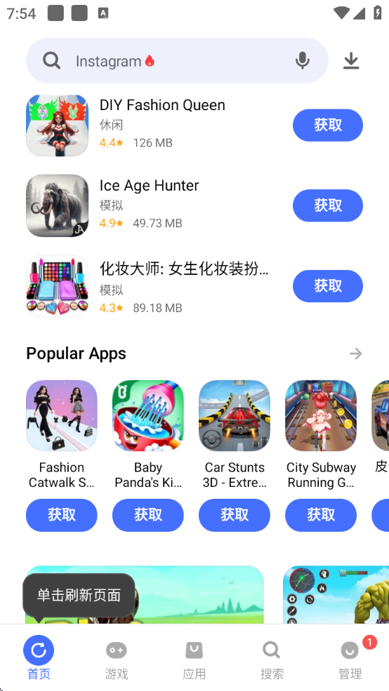 v-appstoreعٷv7.9.99.52 °