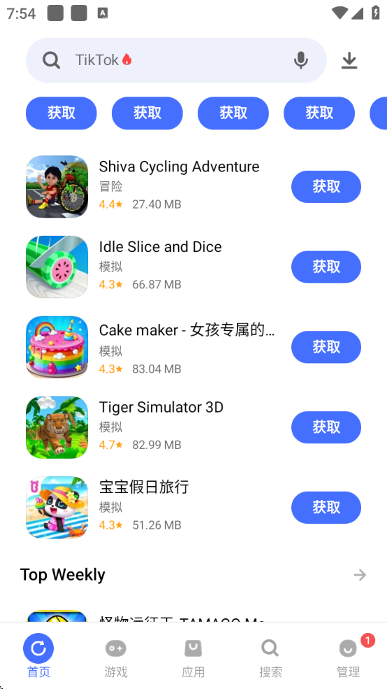 v-appstoreعٷv7.9.99.52 °
