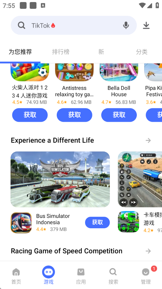 v-appstoreعٷv7.9.99.52 °