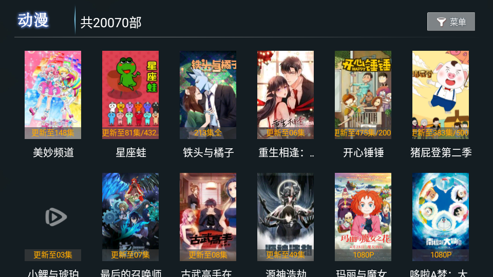 عӰTVعٷ(عTV)v1.1 ׿