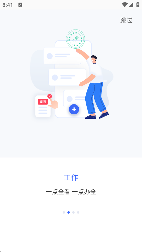 ǻͨappйͨüv1.7.3 ׿