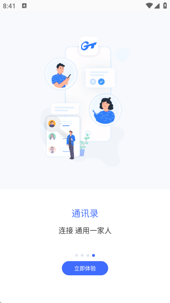 ǻͨappйͨüv1.7.3 ׿