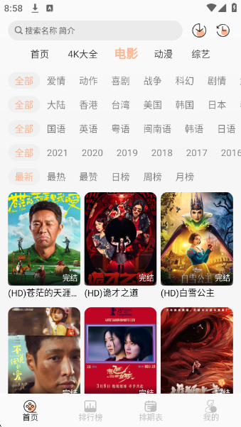 4Kȫٷv1.6.6 ׿
