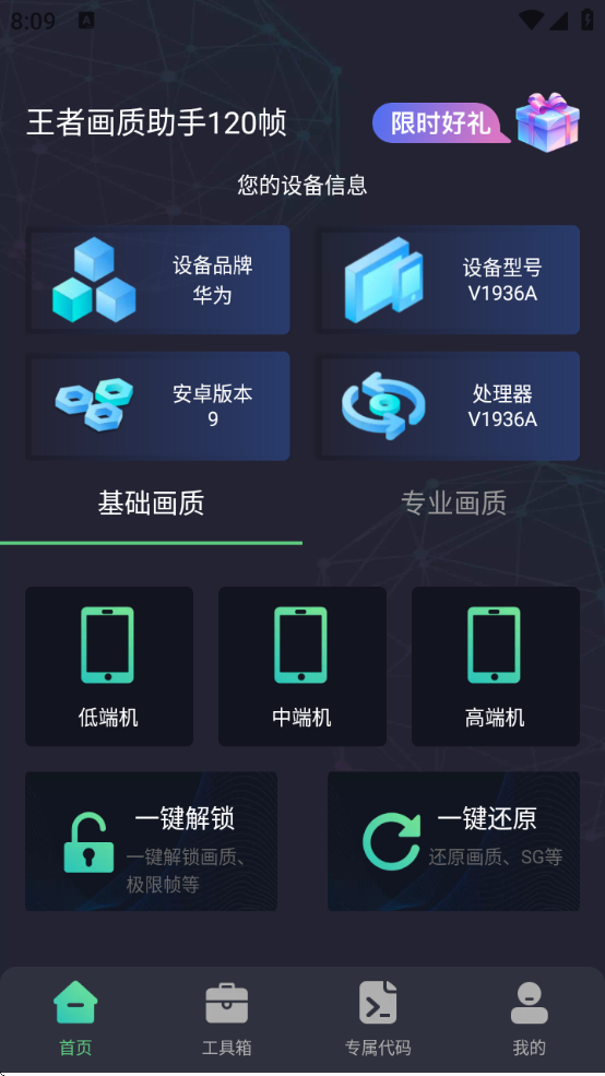 ߻120֡׿عٷv2.0.0 Ѱ