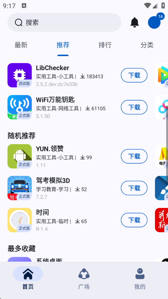 AppӦ(AppShare)v4.0.7 °