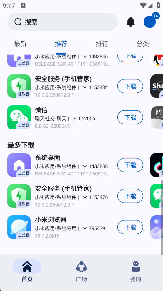 AppӦ(AppShare)v4.0.7 °
