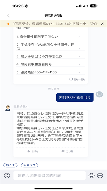 ֤ƽ̨عٷv2.13.6 ׿