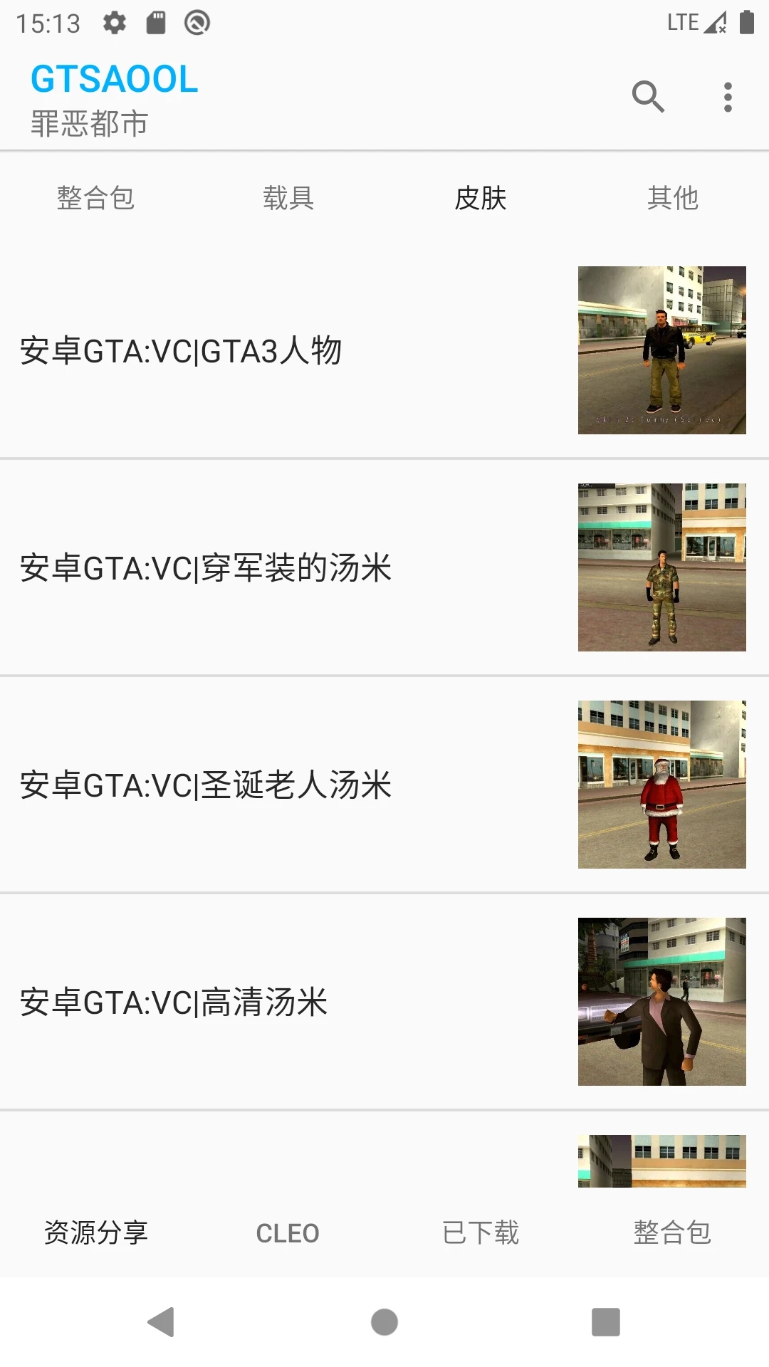 gtsaoolٷ2025׿v10.30 °