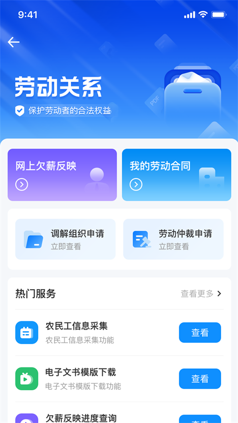 ǻ֤ƽ̨appذװ°v4.1.0 ٷ