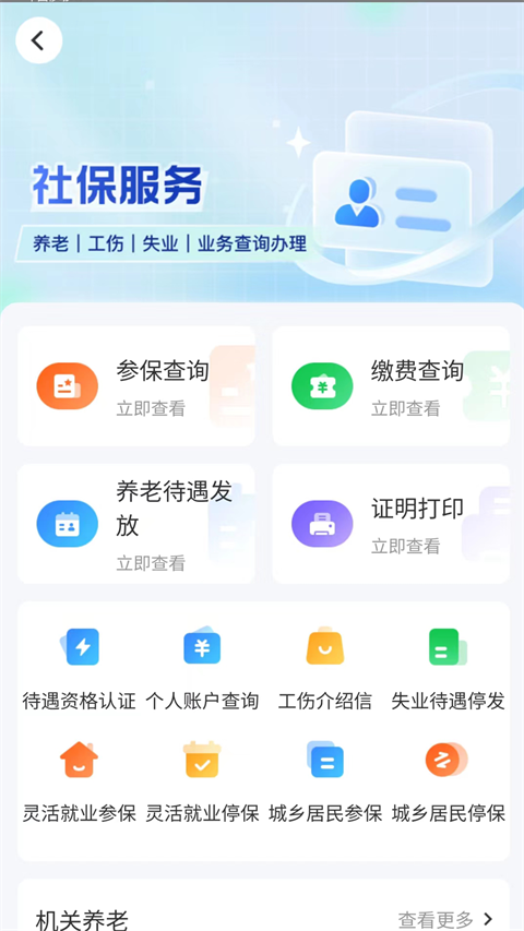 ǻ֤ƽ̨appذװ°v4.1.0 ٷ