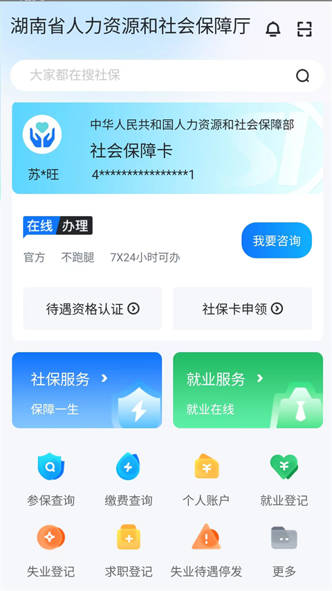 ǻ֤ƽ̨appذװ°v4.1.0 ٷ