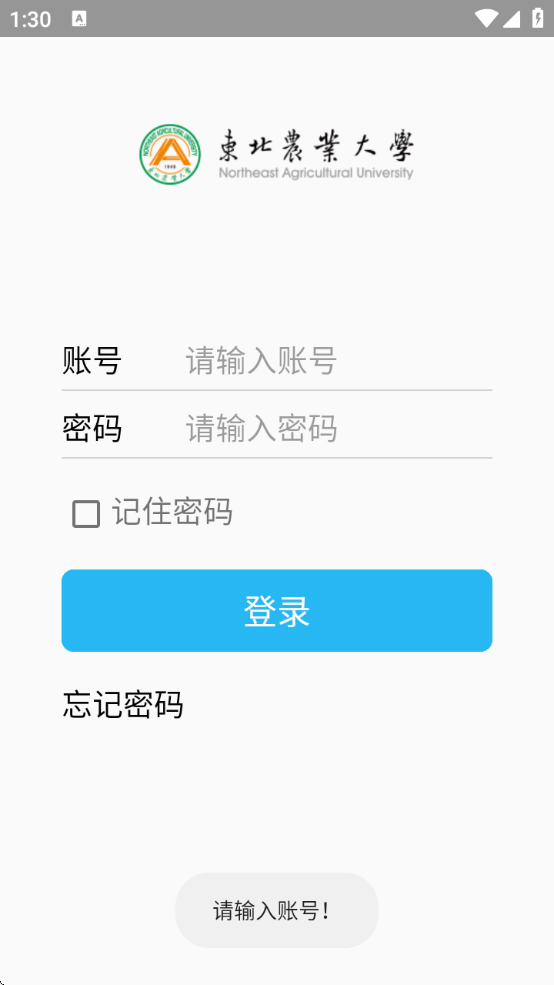 ũҵѧعٷ׿v2.8 ٷ