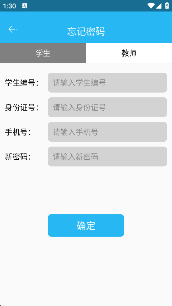 ũҵѧعٷ׿v2.8 ٷ