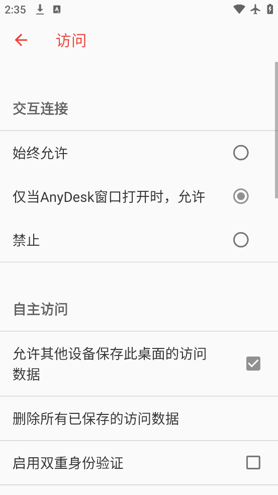 AnyDeskԶ̿appv8.0.2 °