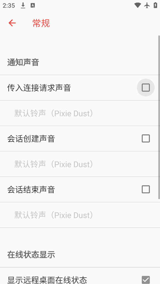 AnyDeskԶ̿appv8.0.2 °
