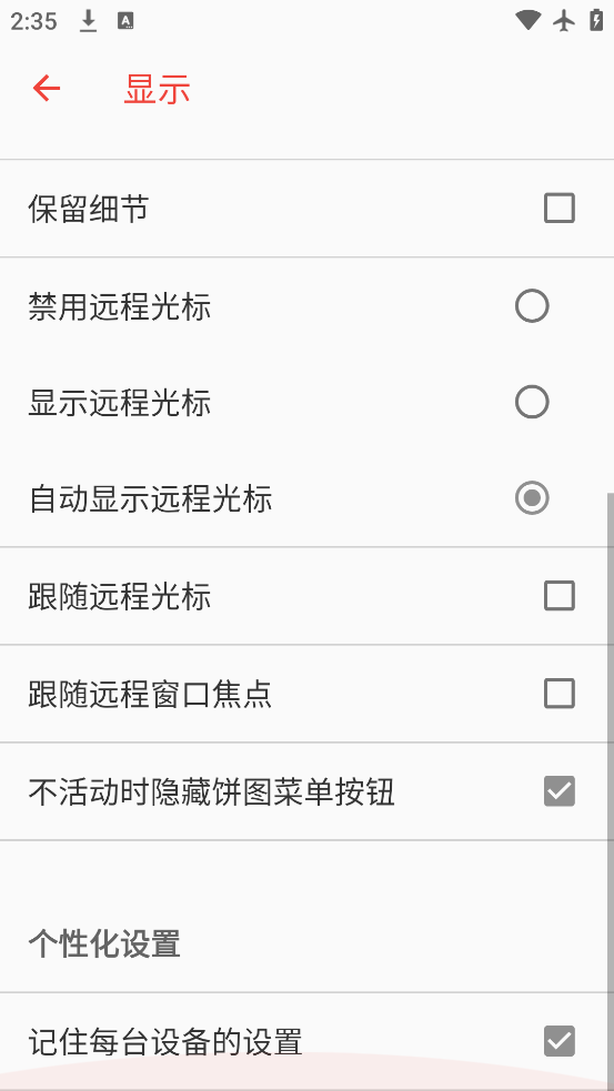AnyDeskԶ̿appv8.0.2 °