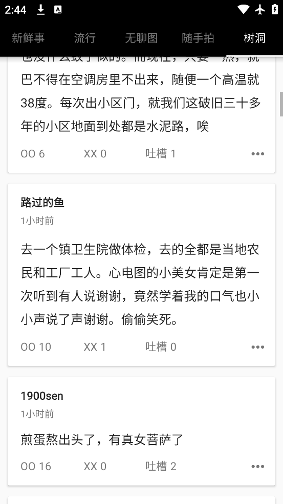嵰app°v5.2.0.2 ׿