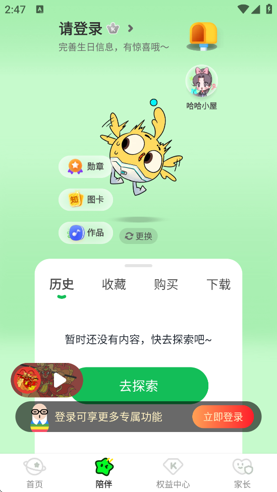 彲appٷذװ°v8.1.0 ׿