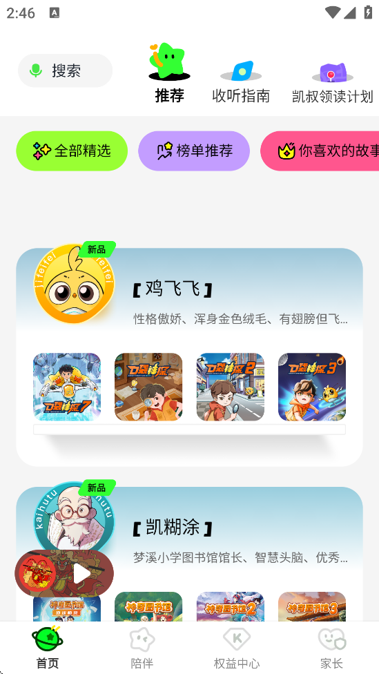 彲appٷذװ°v8.1.0 ׿