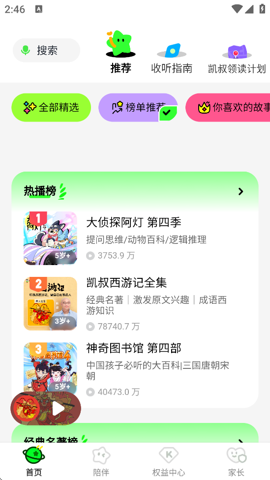 彲appٷذװ°v8.1.0 ׿