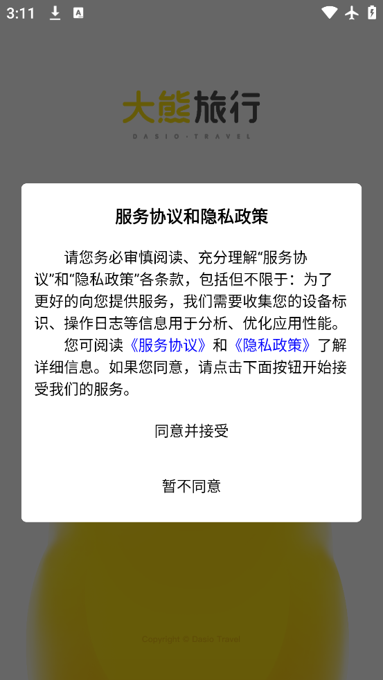 appv2025062080 ׿
