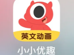 小小优趣适合多大的孩子 小小优趣怎么样一年费用多少