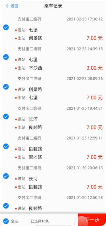 ݵappذװֻv6.3.4 ׿