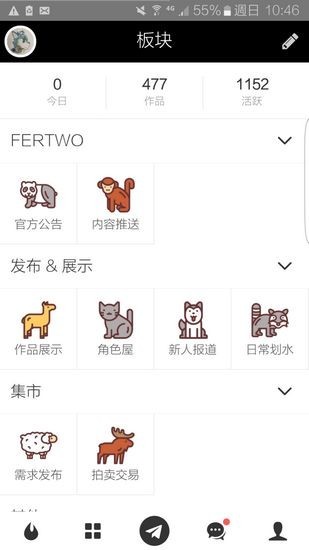 app°(Fertwo)v2.0.1 ׿
