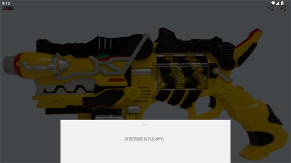 ޵սǿ߱ģ׿(Gaburevolver)v1.0 °