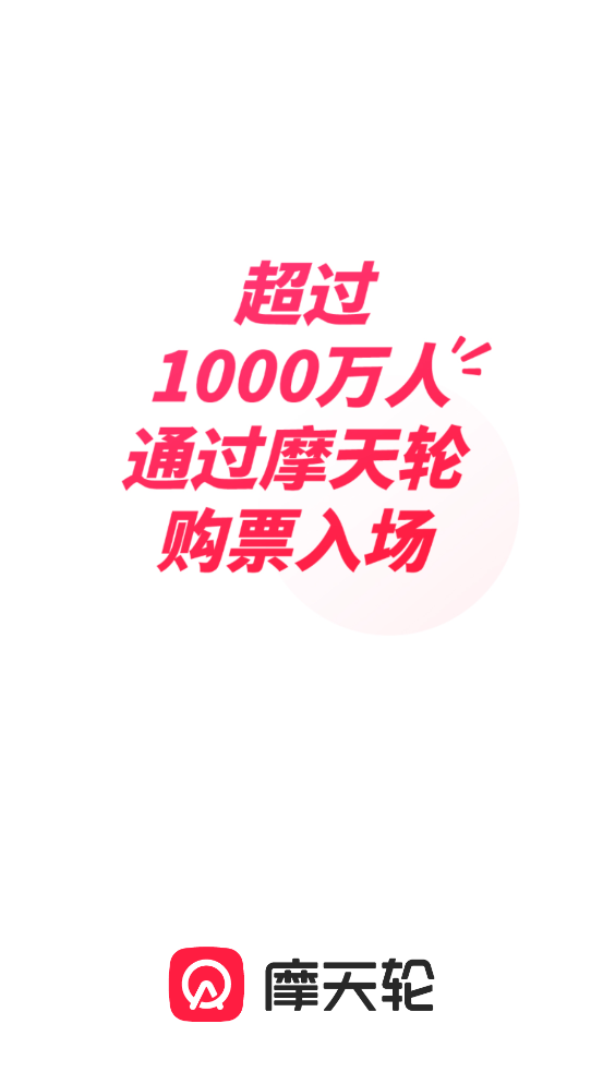 ĦƱapp°v6.40.0 ׿