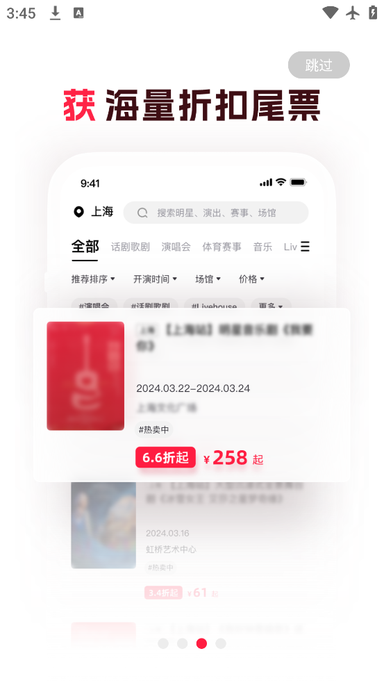 ĦƱapp°v6.40.0 ׿