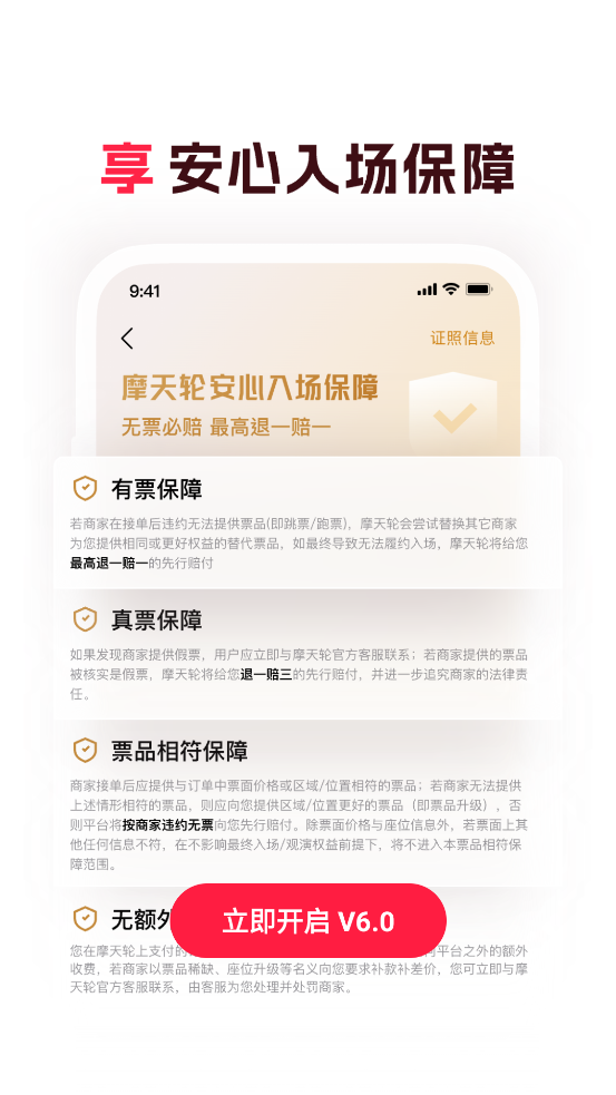 ĦƱapp°v6.40.0 ׿