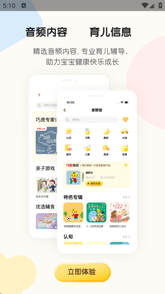 ɻٷذװֻv4.9.1 ׿