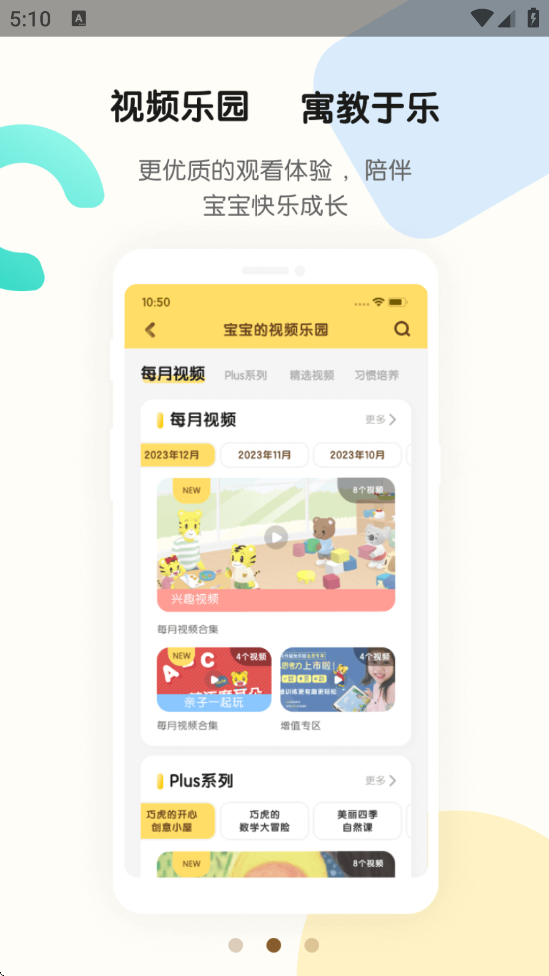ɻٷذװֻv4.9.1 ׿