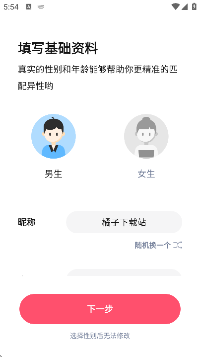 ˹ٷ2025v5.9.42 ׿