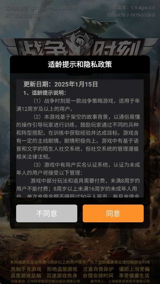 սʱϷذװv1.9.4 ׿