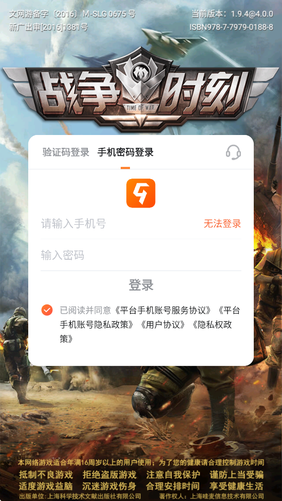 սʱϷذװv1.9.4 ׿