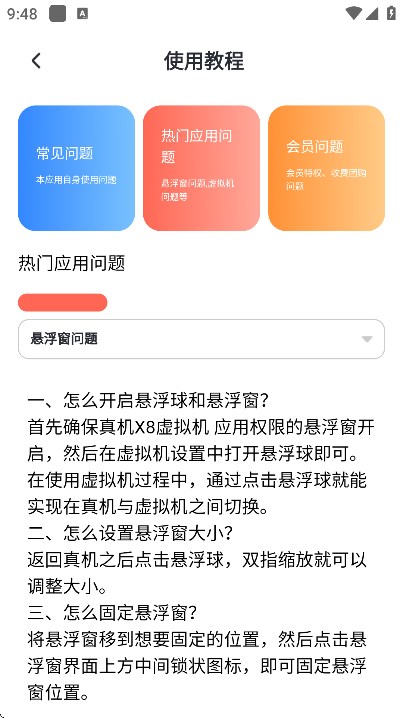 x8°汾ذ׿v2.0.2 ׿