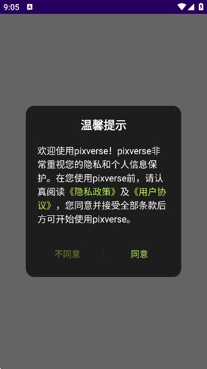 pixverseٷ氲װv1.10 °