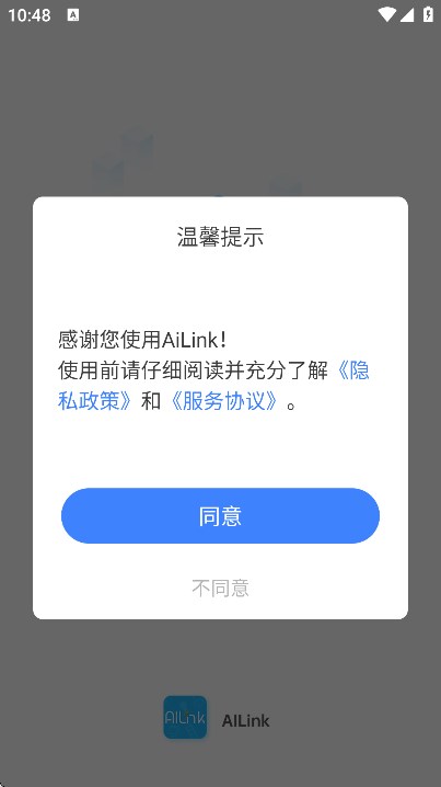 ailink°v1.85.03 ֻ