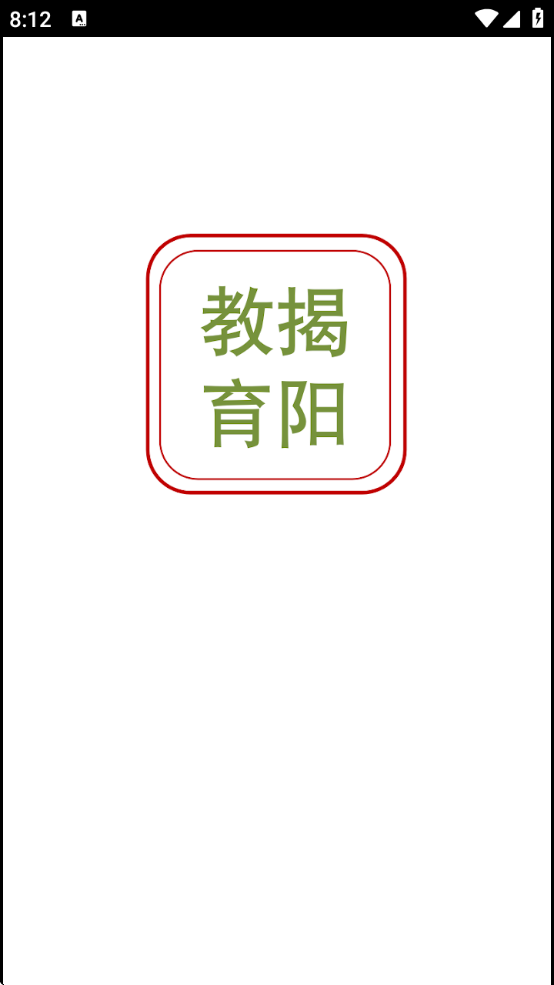 ǻ۽ƽ̨appذװֻ氲׿v1.8.0 ׿