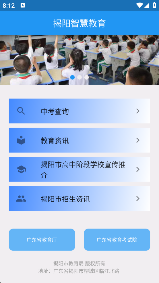 ǻ۽ƽ̨appذװֻ氲׿v1.8.0 ׿
